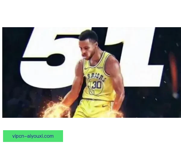 库里加冕历史三分球第一人改写篮球时代进攻版图成就划时代里程碑